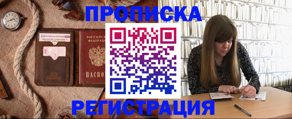 временная регистрация собственник в Зернограде